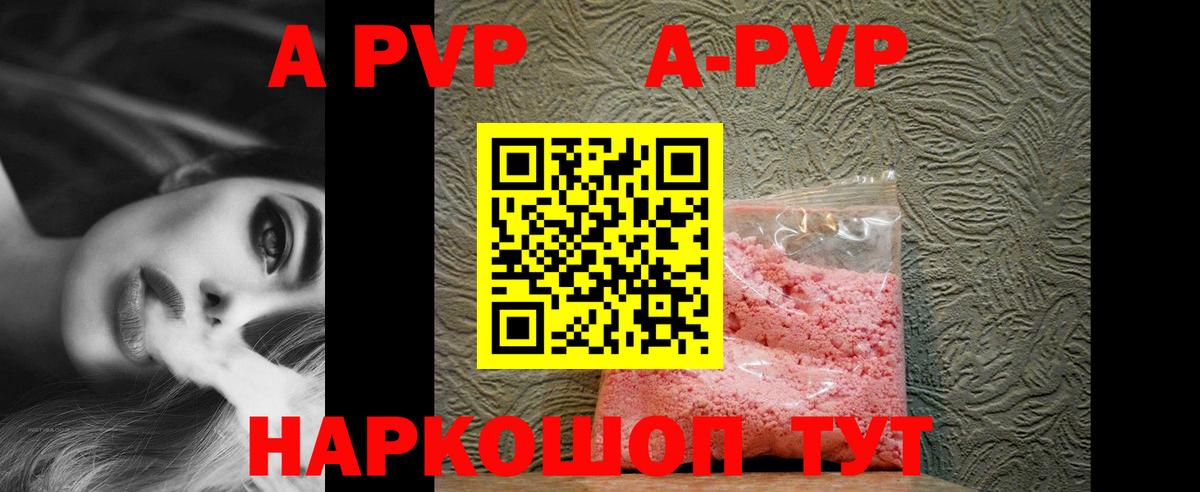 APVP крисы CK Петропавловск-Камчатский
