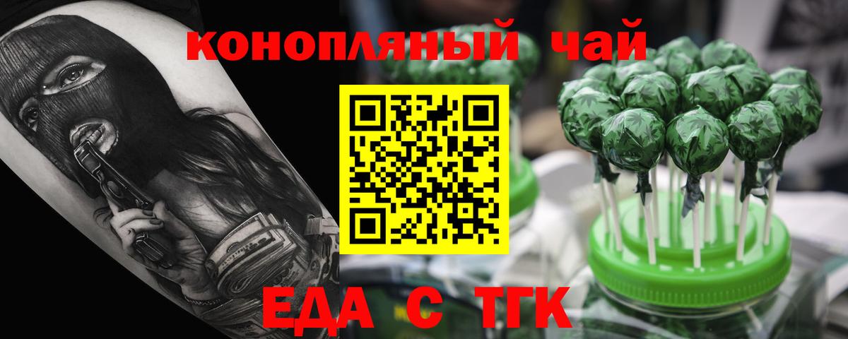 Петропавловск-Камчатский  Cannafood марихуана  Вход с VPN 