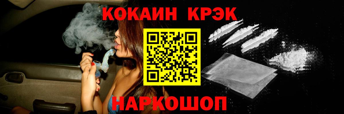 Cocaine 98% Петропавловск-Камчатский