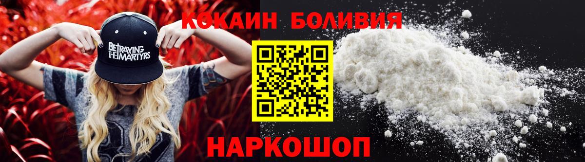 Кокаин 97%  Кокаин Эквадор  Петропавловск-Камчатский  Вход с VPN 