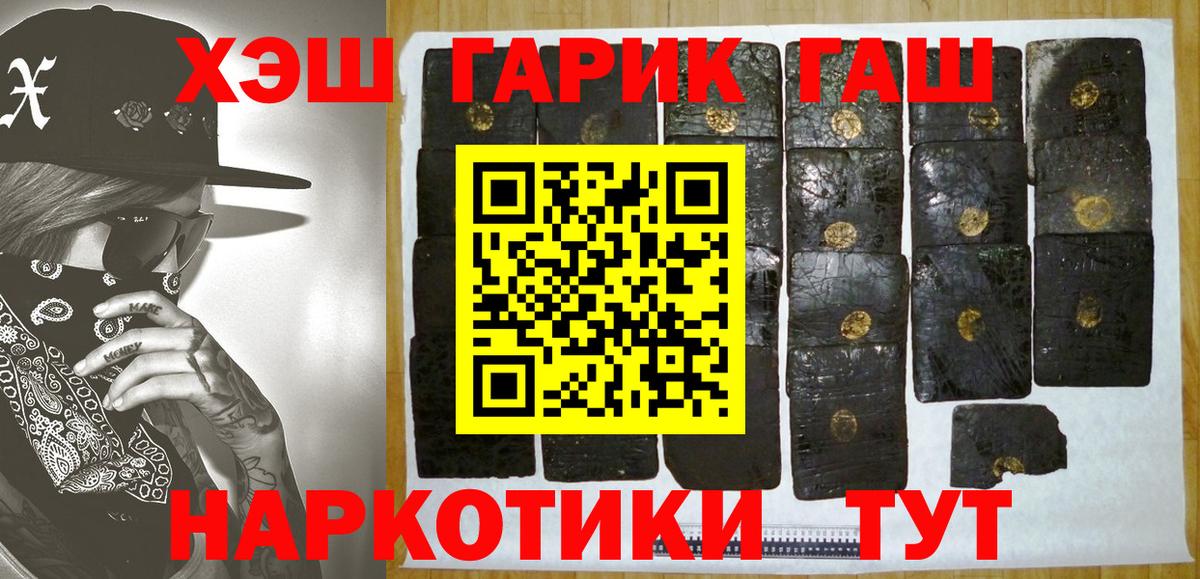 цены   Гашиш Изолятор  Гашиш гашик  Вход с VPN  Петропавловск-Камчатский 