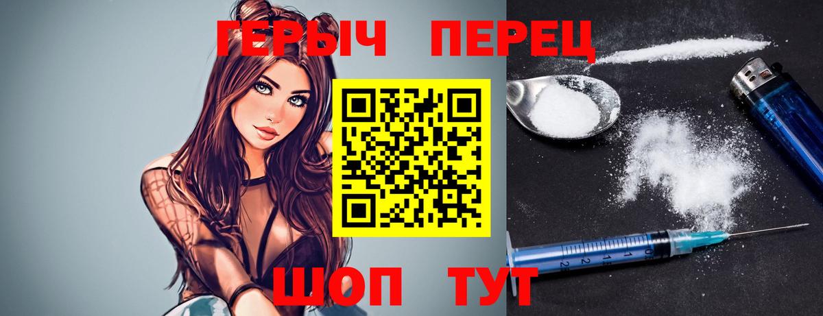 ГЕРОИН гречка Петропавловск-Камчатский