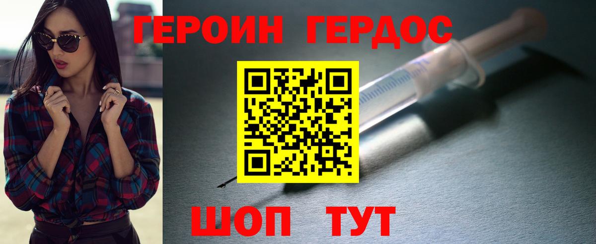 Петропавловск-Камчатский  Героин герыч  ГЕРОИН  Вход с VPN 