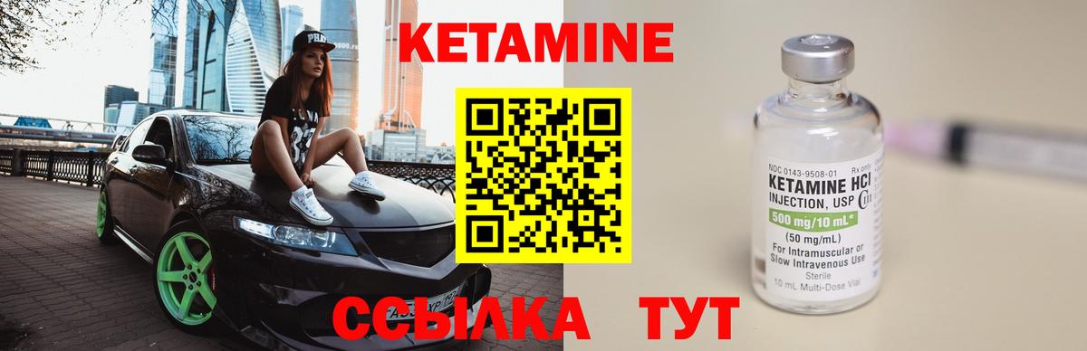 Петропавловск-Камчатский  КЕТАМИН ketamine  Вход с VPN  КЕТАМИН VHQ 
