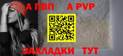 а пвп мука Лесосибирск