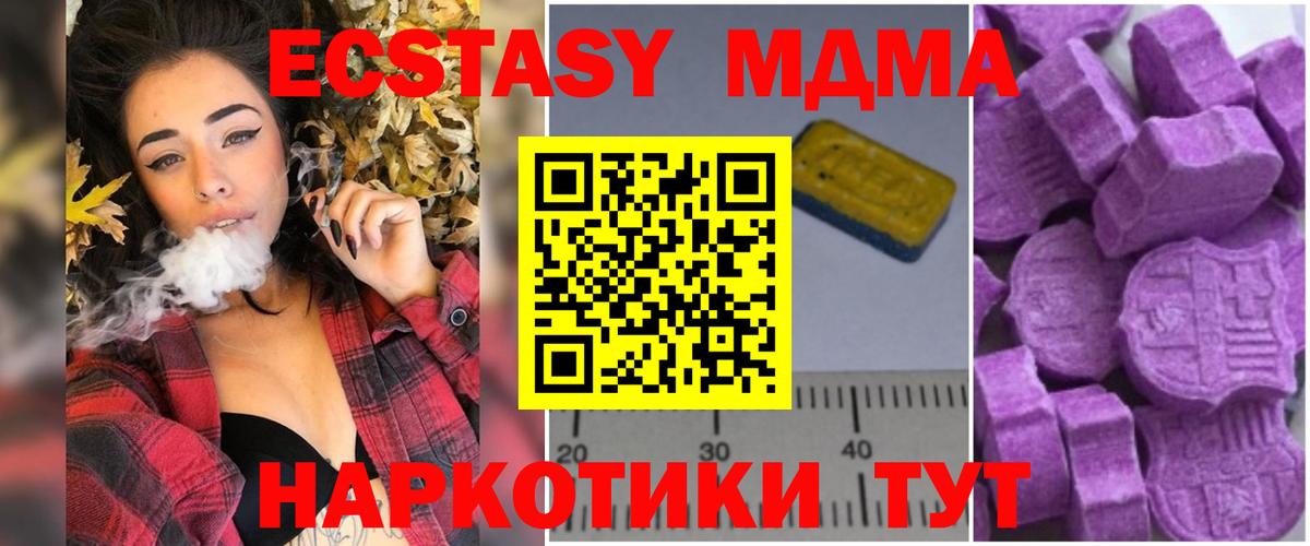МДМА молли Петропавловск-Камчатский