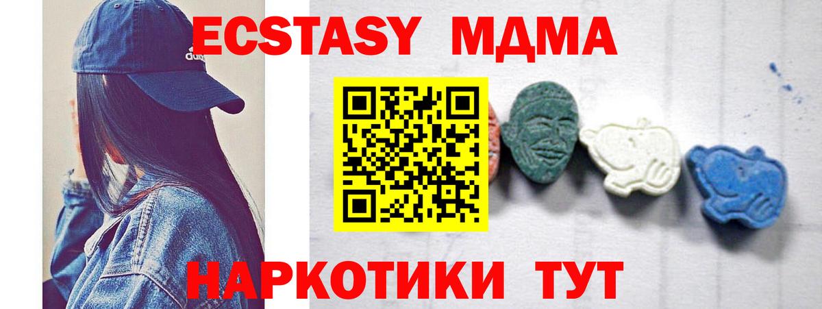 Петропавловск-Камчатский  МДМА  MDMA VHQ  Вход с VPN  MDMA кристаллы 
