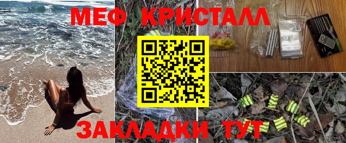 Петропавловск-Камчатский  Мефедрон mephedrone  закладка  МЕФ  Вход с VPN  МЕФ мука 