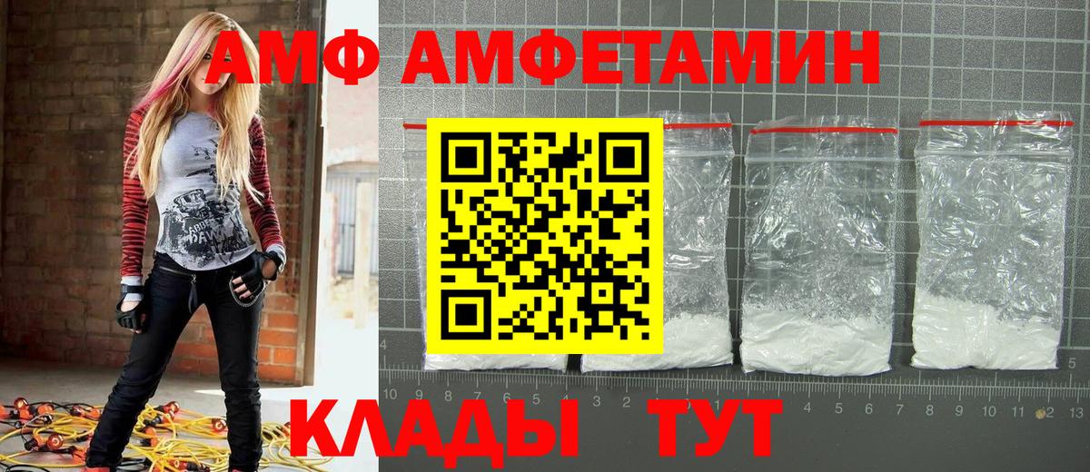 Петропавловск-Камчатский  Метамфетамин винт  Метамфетамин винт  Вход с VPN 