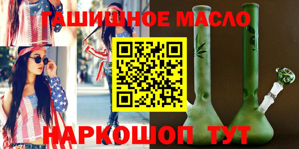 Дистиллят ТГК вейп  Вход с VPN  сколько стоит  Петропавловск-Камчатский 