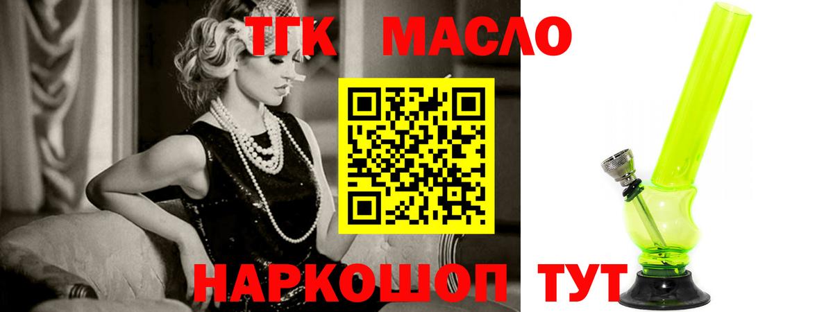 Дистиллят ТГК THC oil Петропавловск-Камчатский