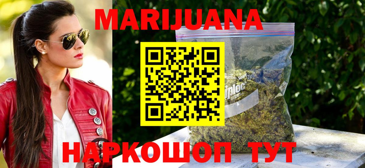 Петропавловск-Камчатский  Канабис MAZAR  Бошки марихуана конопля  Вход с VPN  Бошки Шишки THC 21% 